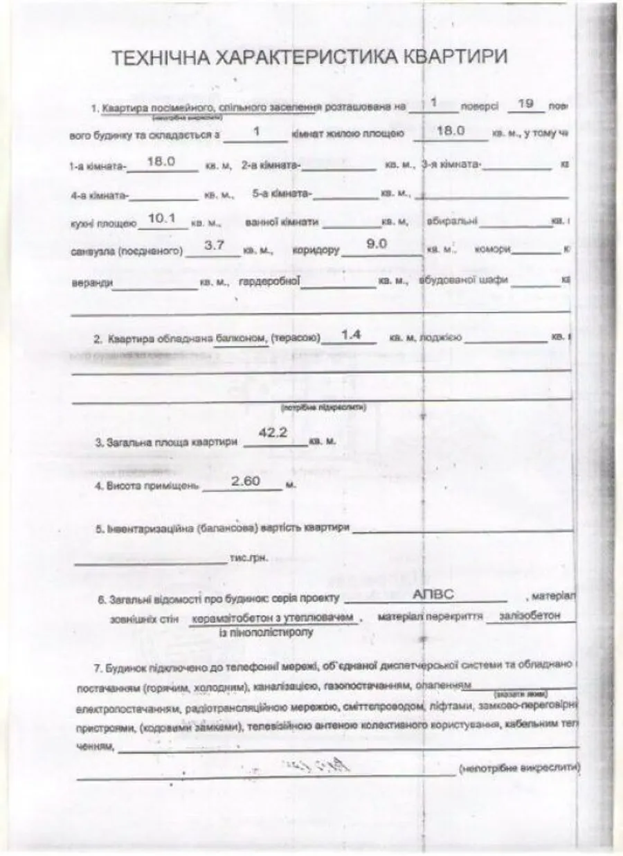 Продажа жилая квартира улица Драгоманова, д.1